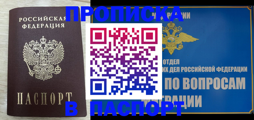 временная регистрация для всех в Керчи