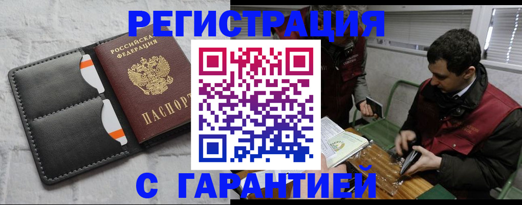 прописка в квартире в Керчи