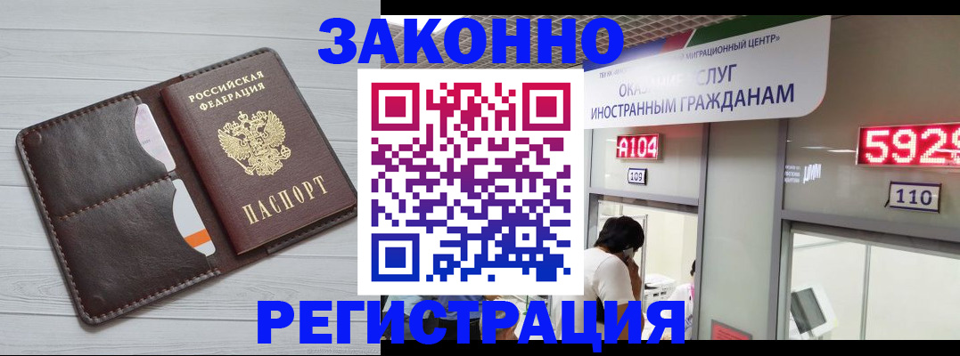 прописка законно в Керчи