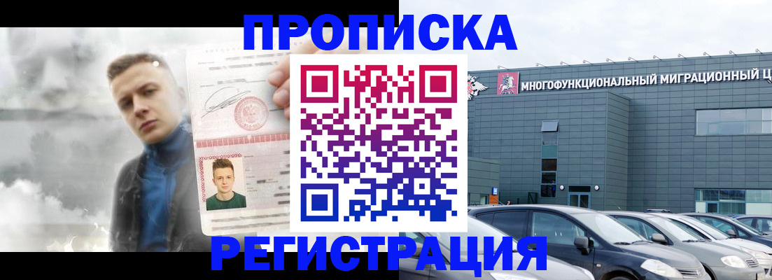 где прописаться в Керчи