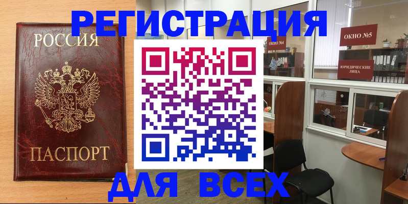 регистрация для дет. сада в Керчи