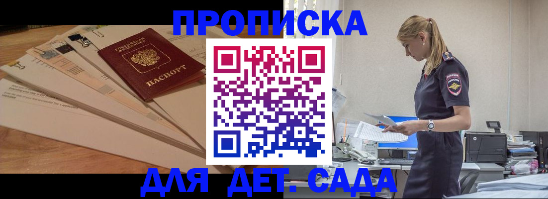 регистрация для школы в Керчи