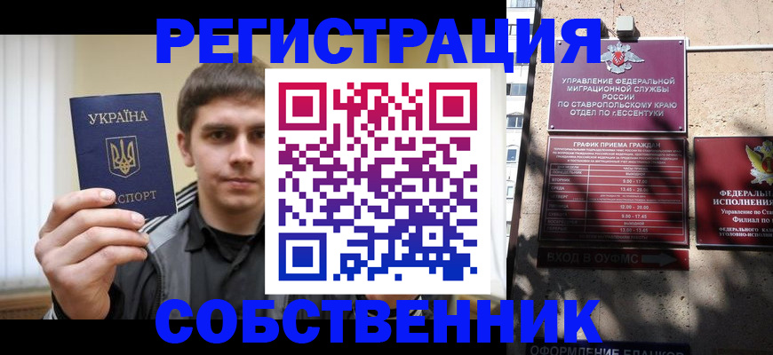 купить прописку в Керчи