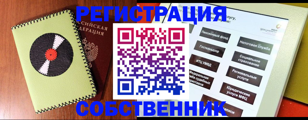 прописка для школы в Керчи