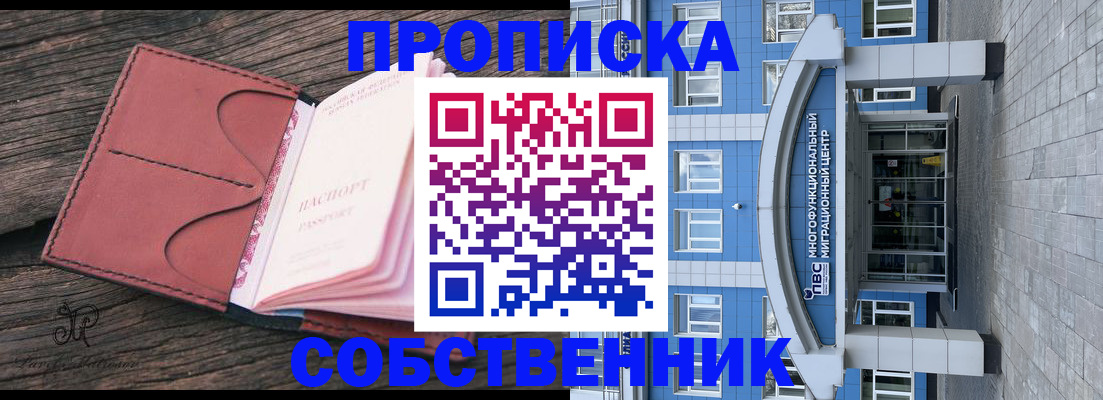 прописка для школы в Керчи