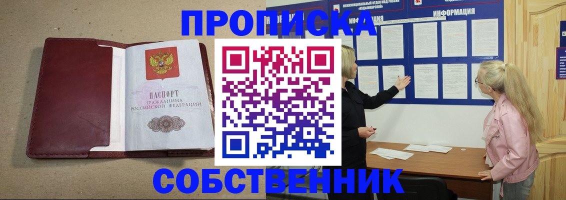 прописка для кредита в Керчи